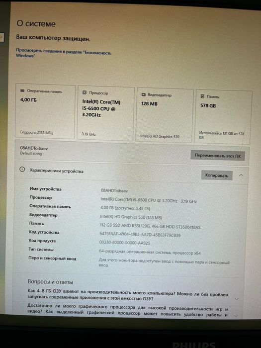 Компьютер для раб.