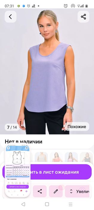 Продаю женский топ без рукавов