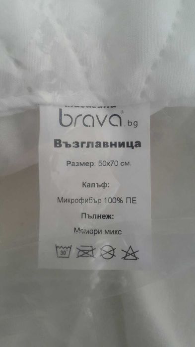 Възглавница 50 х 70 см, мемори микс