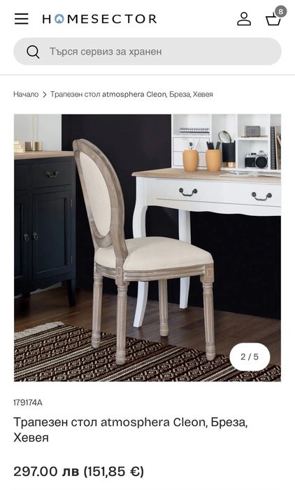 Столове за трапезария