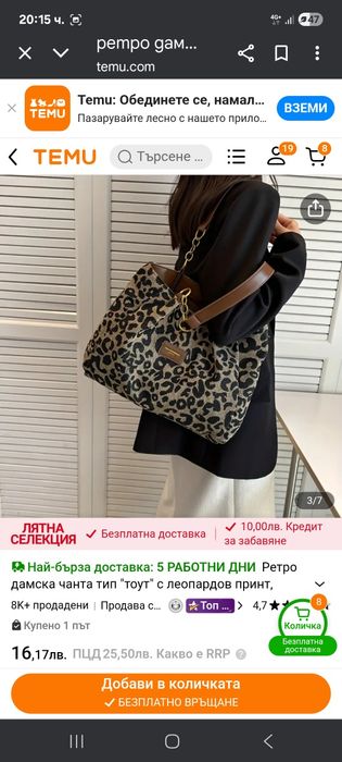 Дамски чанти и раници лв. лв.