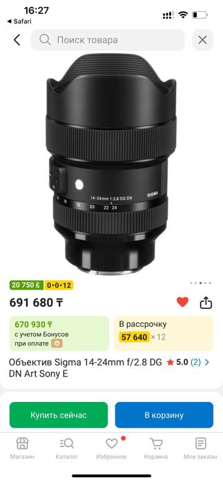 14-24 2.8 Sony sigma