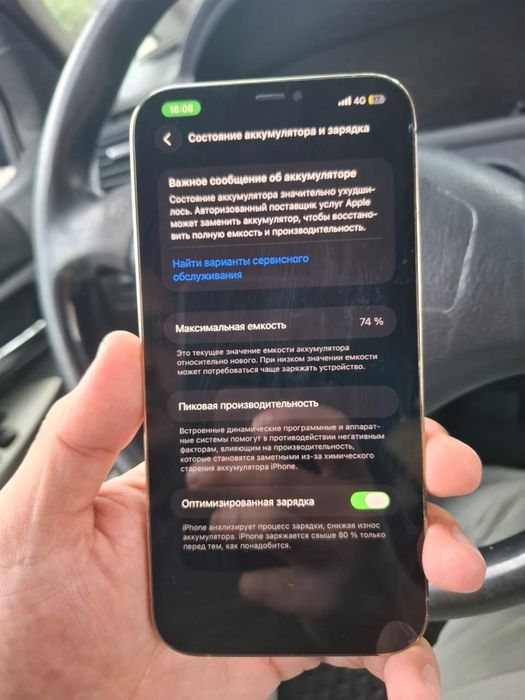 Продам Iphone 12 pro max