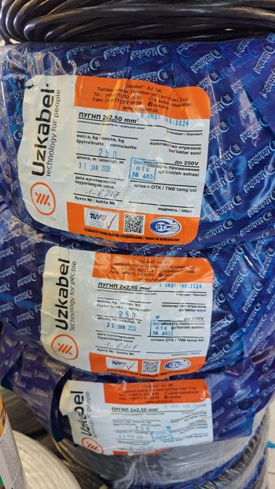 UZKABEL PROCAB kabel кабель