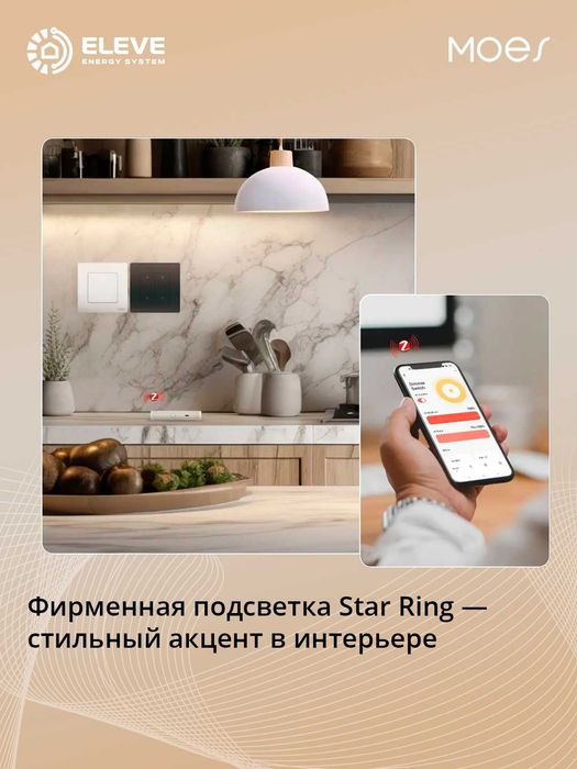 Умный выключатель Moes Star Ring Zigbee Графит 1/2/3 клавишный