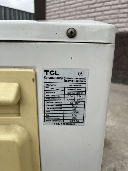 Кондиционер TCL.