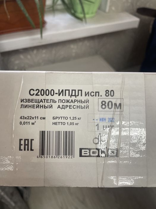 Пожарные извещатели