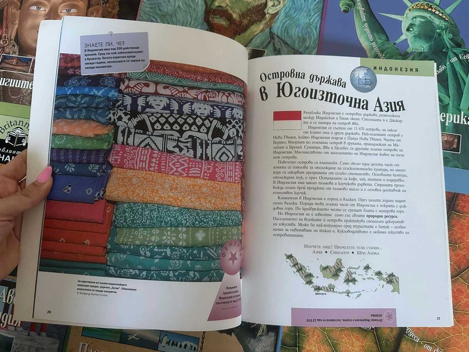 Енциклопедии Британика / библиотека Знание