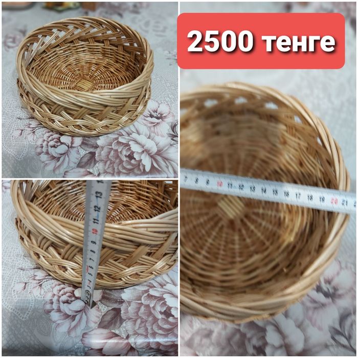 Продам плетёные корзинки