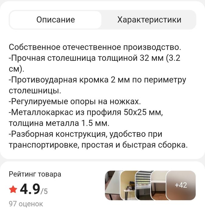 Стол 150х60х75см