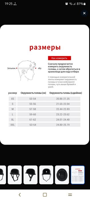 Мотошлем открытый