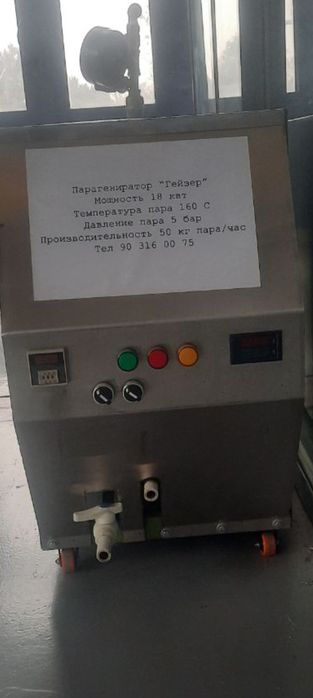 Парогенератор электрический от18кв и выше