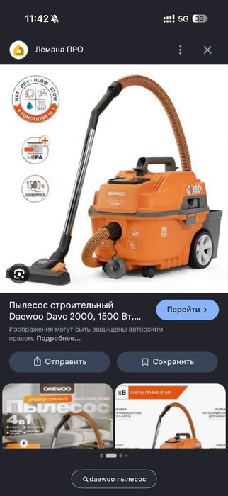 строительный пылесос daewoo