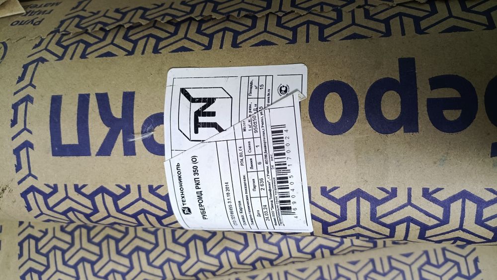 Продам рубероид краску эмаль