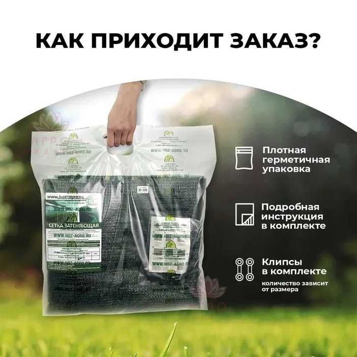 Затеняющая сетка в упаковках с креплением: 3х6/4х6/2х10/3х10/4х10: 6 ...