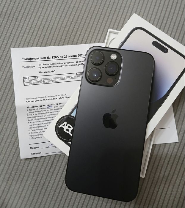 iPhone 14 Pro Max 256ГБ