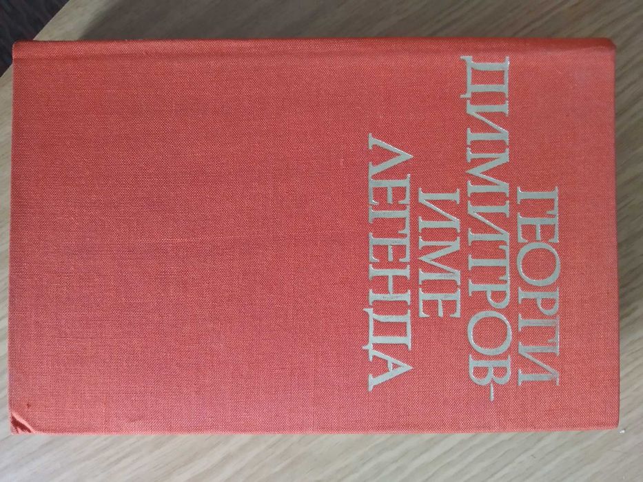 Книги от различни области и списания