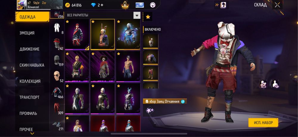 Аккаунт Фри Фаер