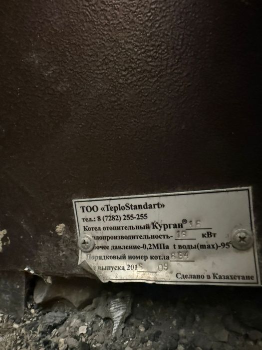 Котел длительного горения