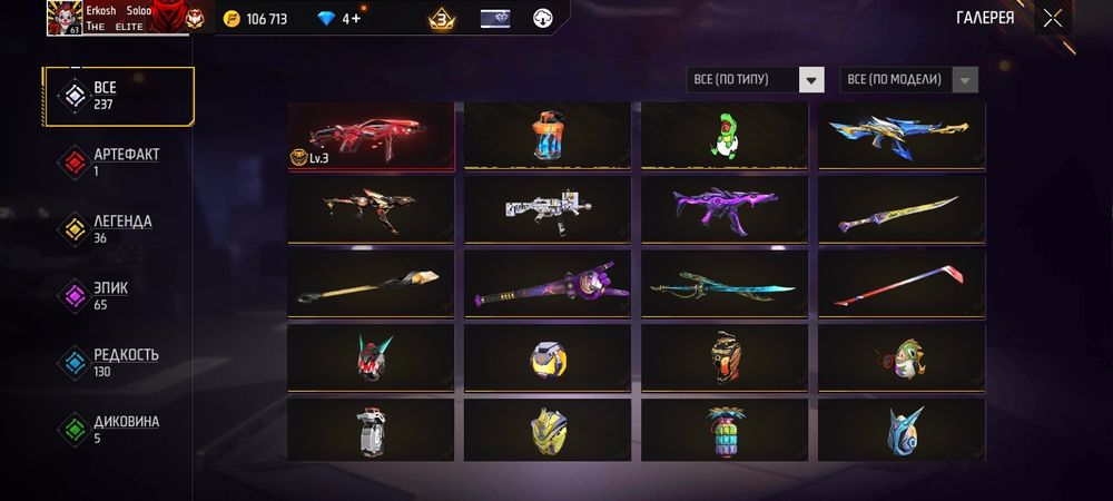 Продаётся фри фаера акаунт