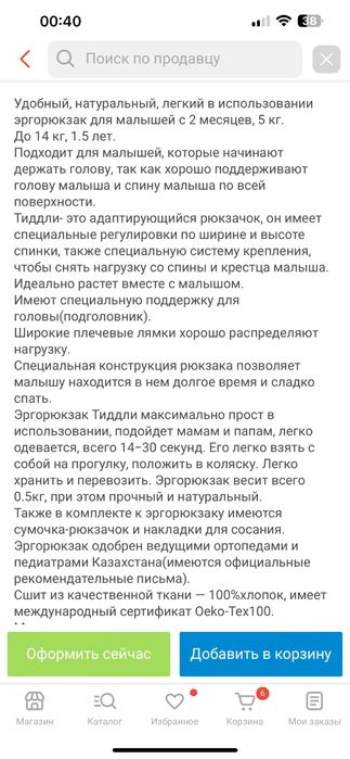 Эргорюкзак кенгуру