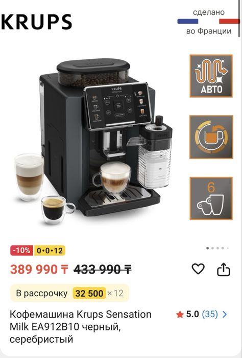 Кофемашина зерновая