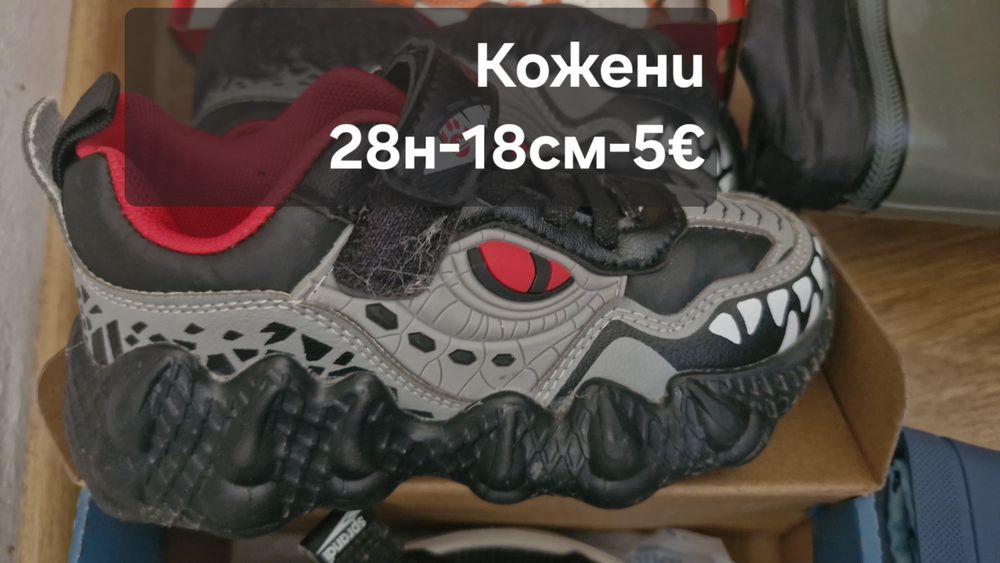 Обувки за момчета 28н