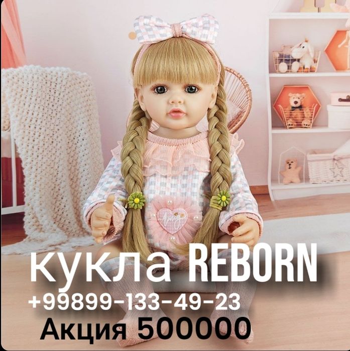 Кукла реборн. Акция количество ограничено