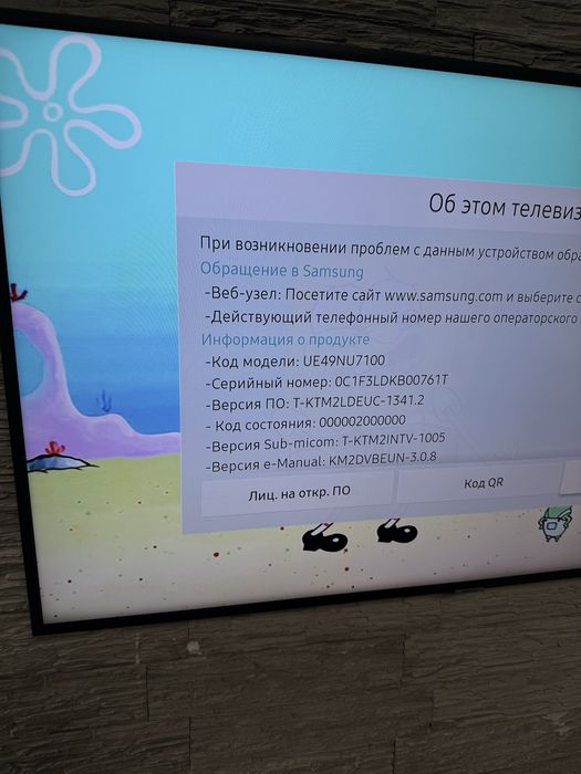 теливизор samsung