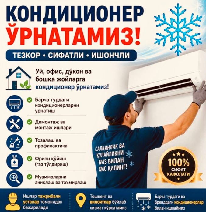 Ремонт кондиционер заправка чистка