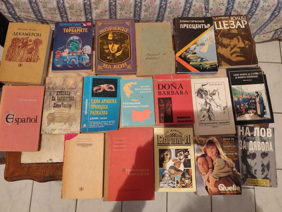 Продавам книги на различни автори