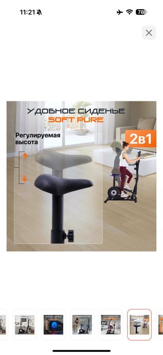 Эллиптический тренажер