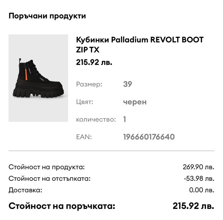 Кубинки/Боти Palladium