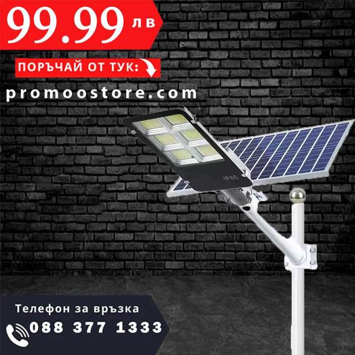 НЕКСКА Улична Соларна Лампа JORTAN С Панел И Стойка 1800W + ЛЕД ФЕНЕР
