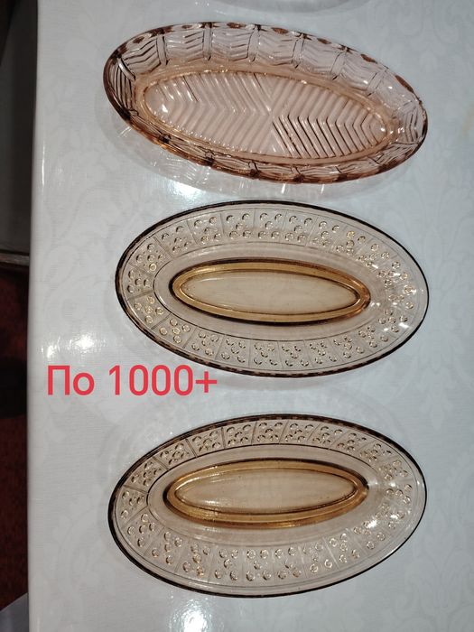 Продам посуду советского периода