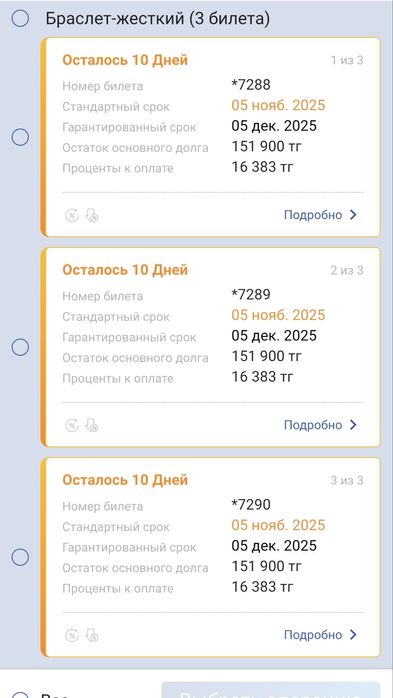 Золотой браслет литый