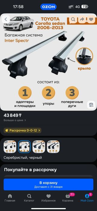 Рейлинги поперечные