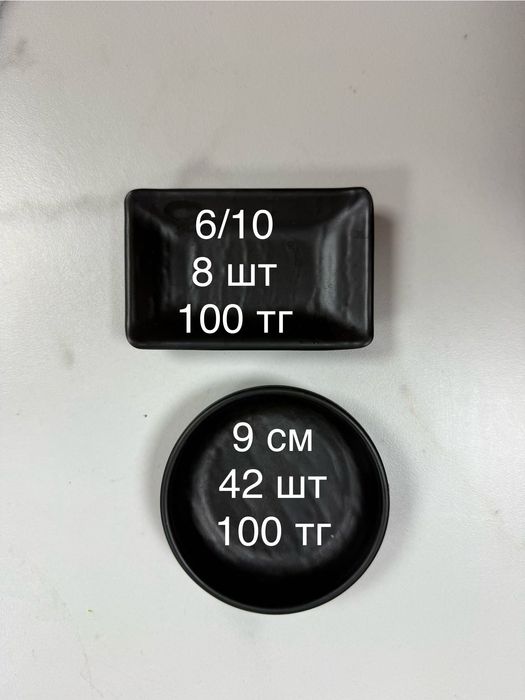 Тарелки для столовый