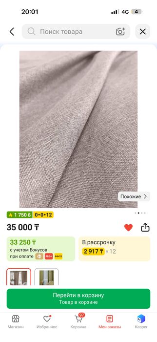 Продам шторы Лен блекаут две пары