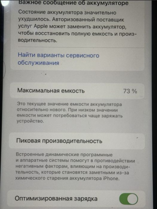 Продам айфон 11 128 без ремонта