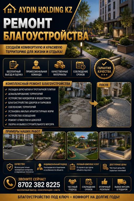 Все виды строительных работ