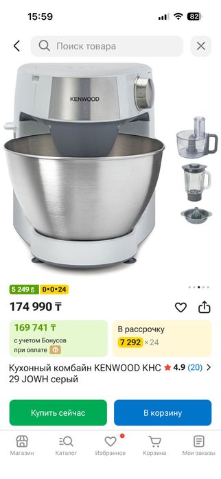 Kenwood миксер комбайн планетарный Prospero+plus