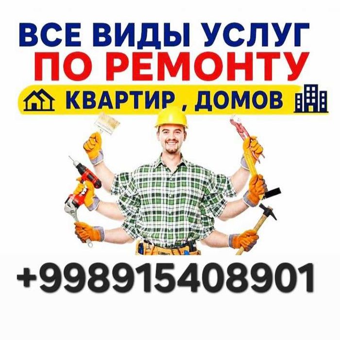 Отделочник Универсал. Ремонт и Отделка под ключ.