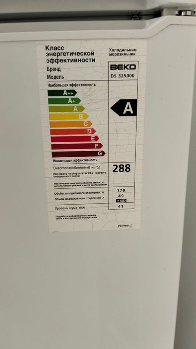 ,,Холодиоьник жаксы  состояниеде