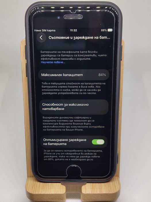 iPhone SE 2020 - 128gb
