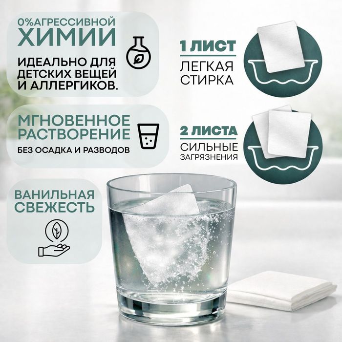 Продам листы для стирки