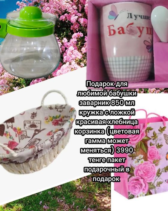 Наборы на 8 марта