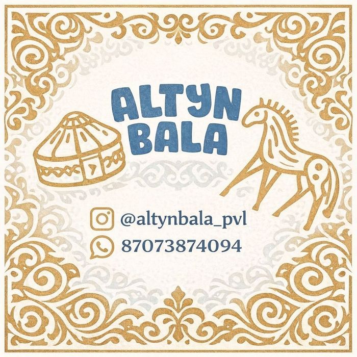 Подгузники Altyn Bala