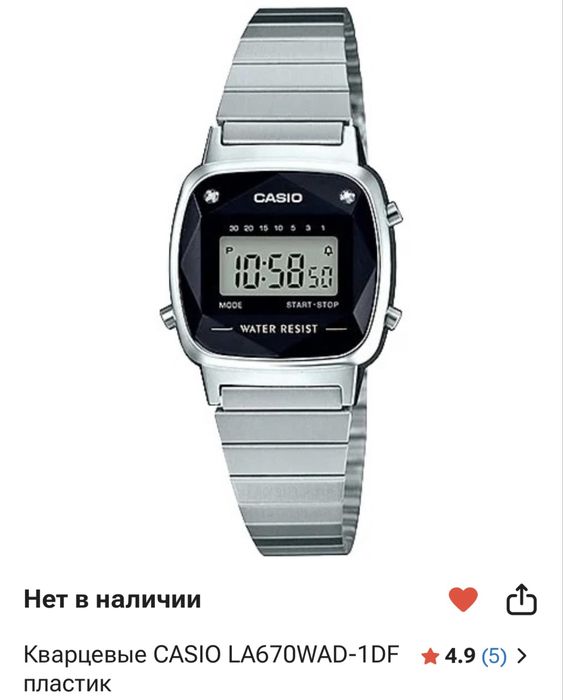 Продам часы Casio в оригинале
