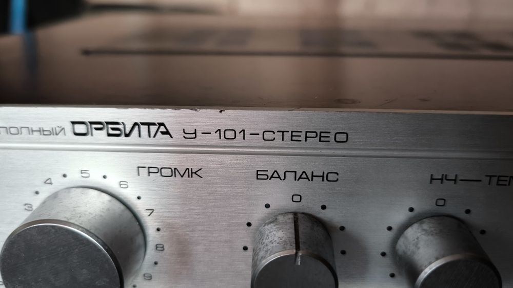 Усулвател орбита